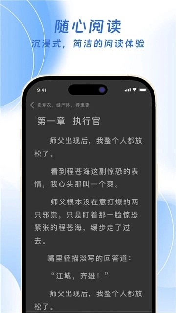 红苹果小说最新版图4