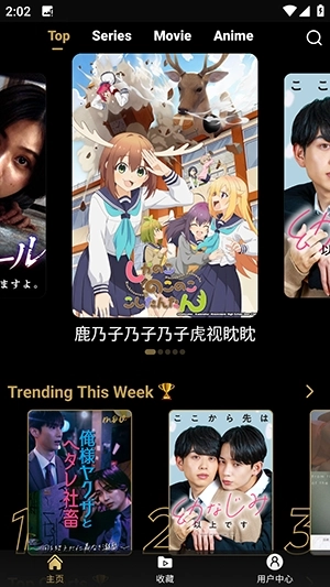 mov短剧安卓免费版图2