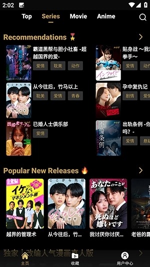 mov短剧安卓免费版图3