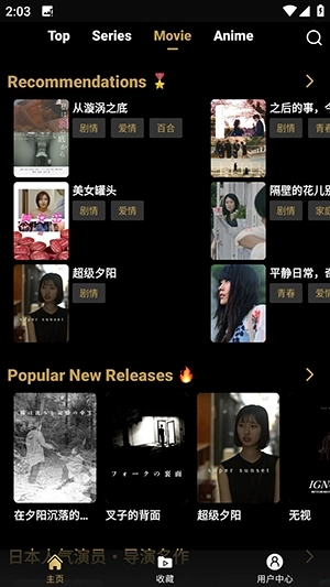 mov短剧安卓免费版图1