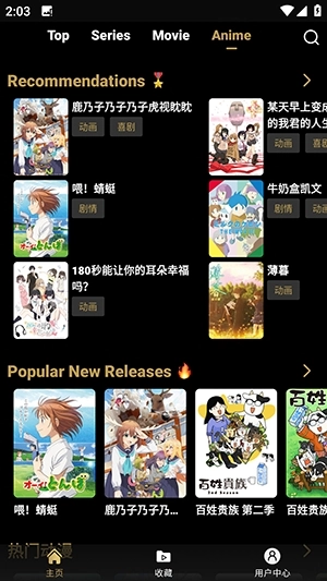 mov短剧安卓免费版图4