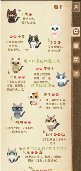 猫咪的秘密森林最新版安装包下载