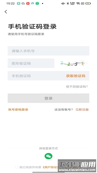 雅安人才招聘网免费原版图3