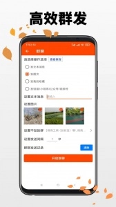 微商工具(2)