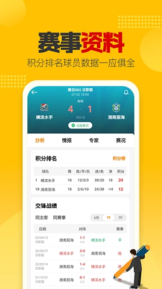 懂球圈免费版图3
