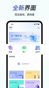 Word文档正版图1