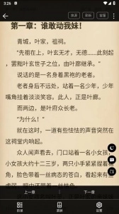 笔书阁