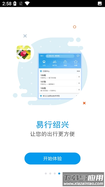 易行绍兴直装版图3
