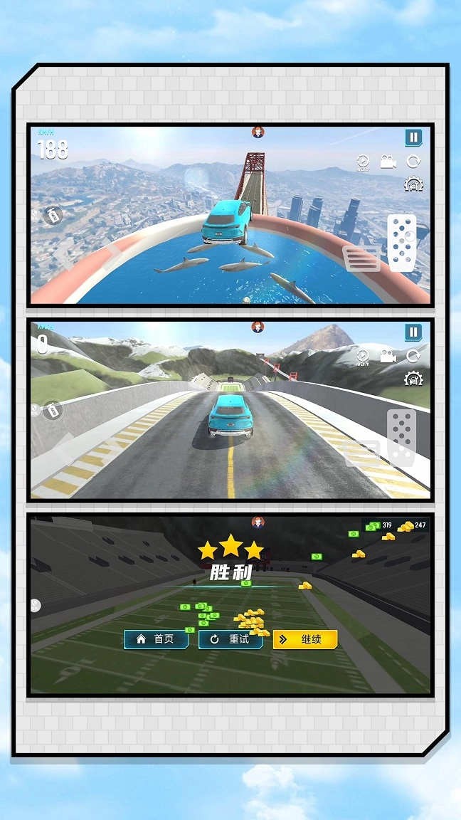 心跳天空赛车 游戏官方最新版图2