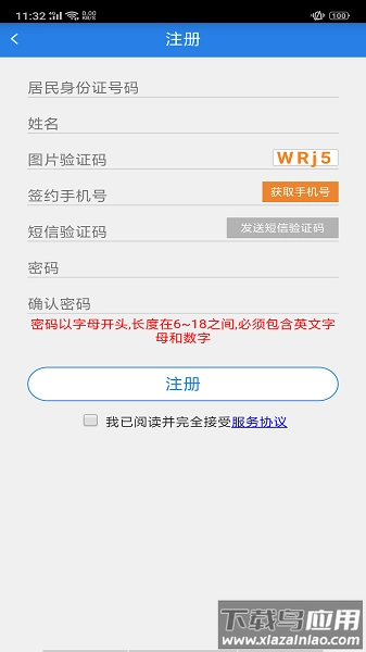 沈阳公积金软件最新版图2
