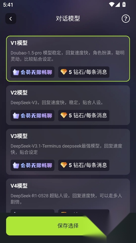 CharmTalk ai2026优化版图1