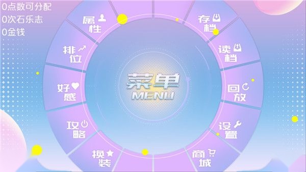 女寝皆是修罗场 图2