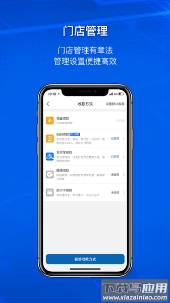 小店掌柜客户端正版图1