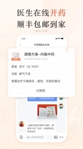 小鹿中医(4)