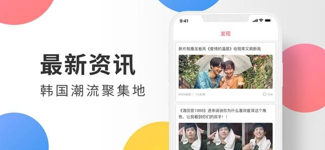韩剧迷最新版图2