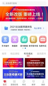医学电子书包手机最新版图1