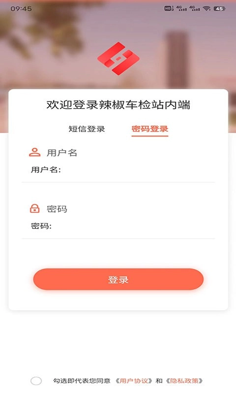随秒车检服务端图3