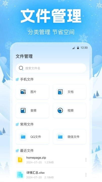 手机降温iPower安装下载