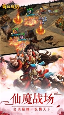 梦幻仙劫安卓版(3)