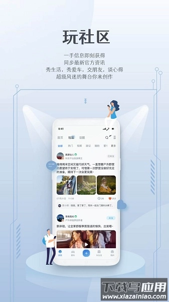东风风光e家官方正版图2