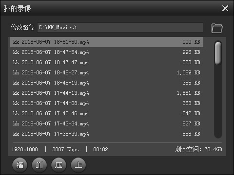 KK录像机手机版最新下载