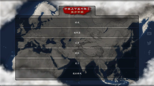 中华上下五千年2汉魏三国安卓免费版图4