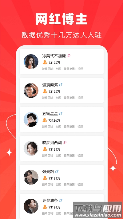 探店达人手机正版图4