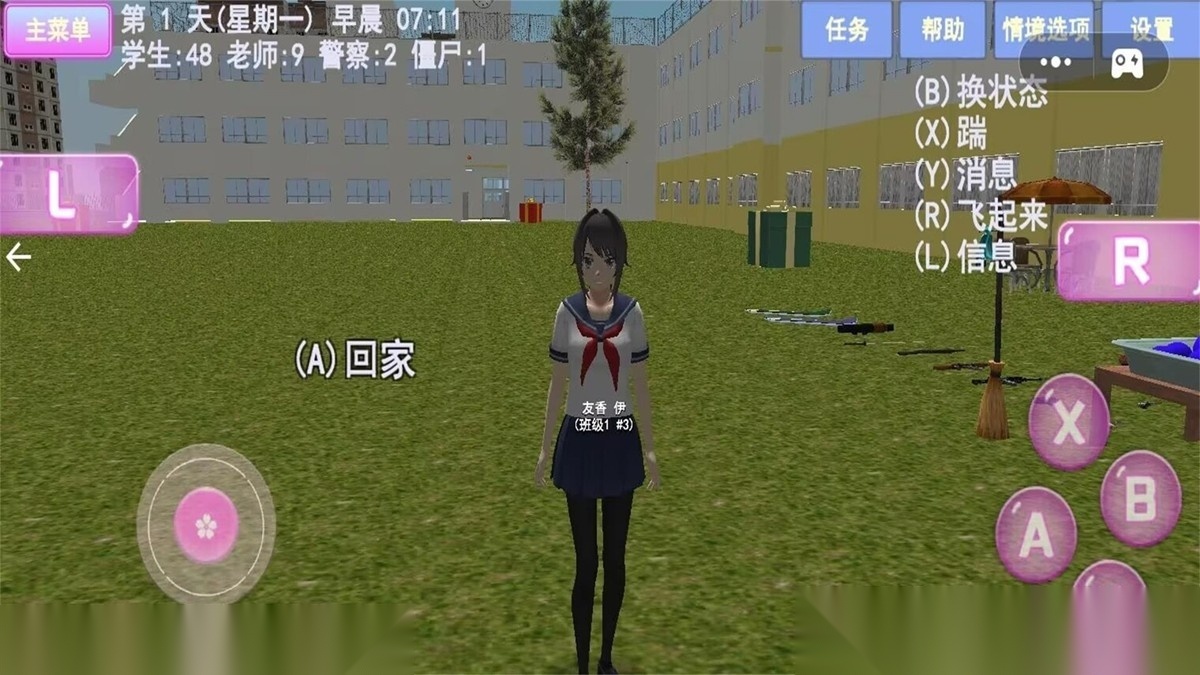 樱花大学高校恋爱物语 最新版图1