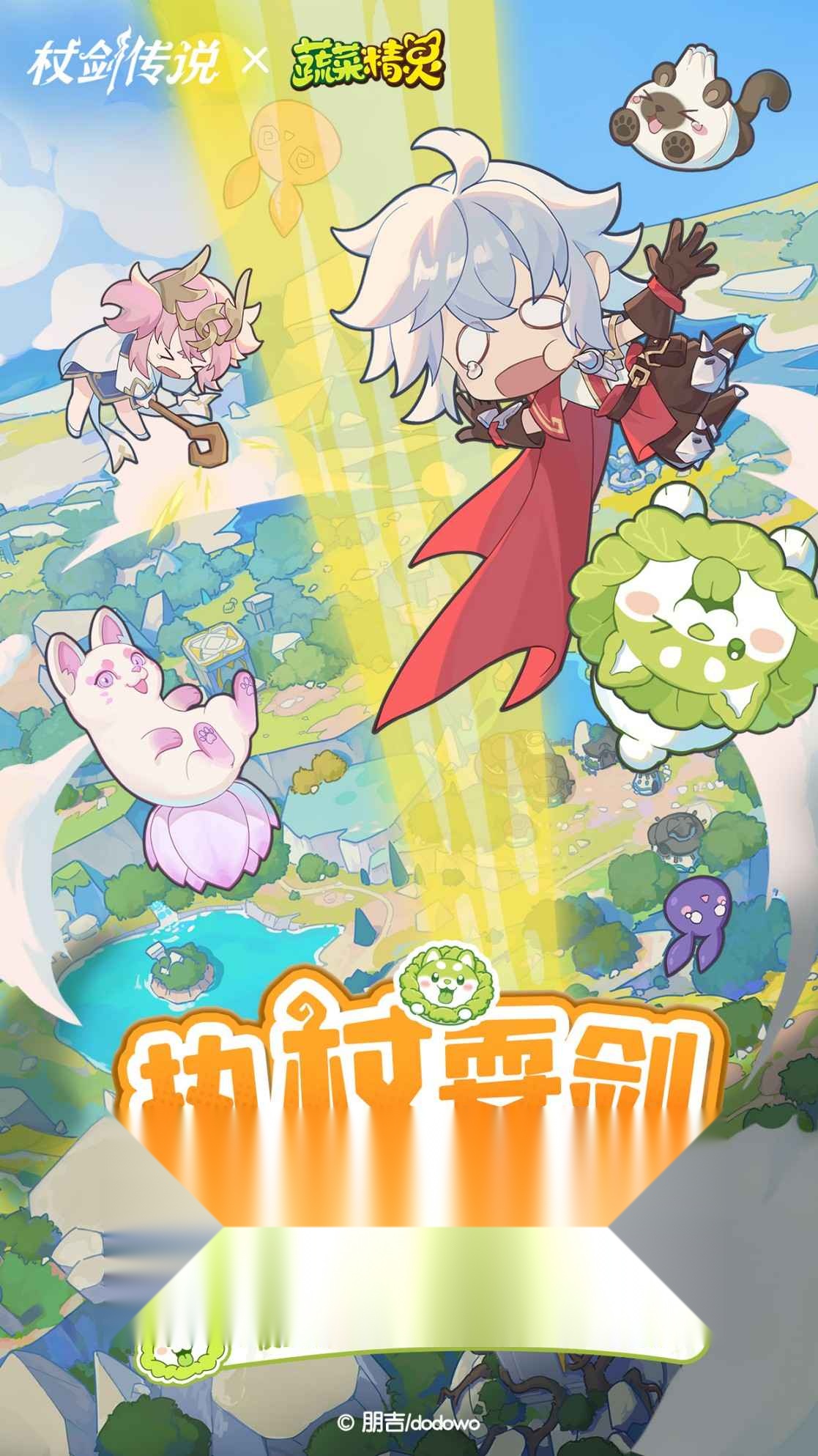 杖剑传说 图2