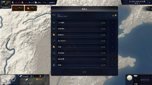 中华上下五千年2汉魏三国安卓免费版图2