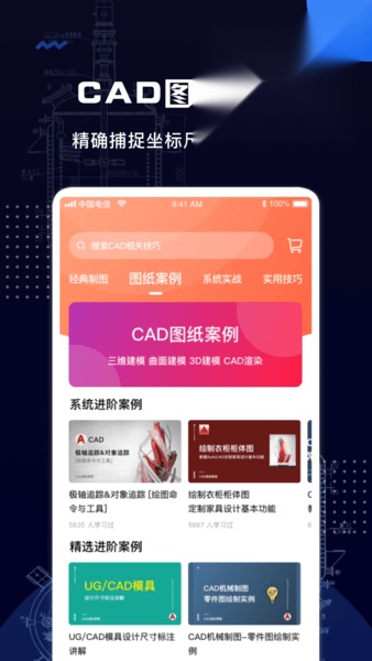 cad手机看图王(3)