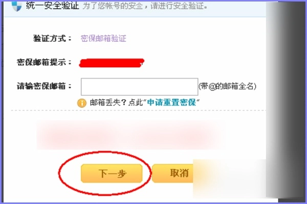 YY安全中心手机版免费下载