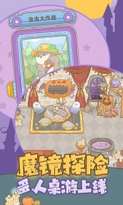 鼹鼠同行之森林之家3