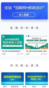 医学电子书包手机最新版图2