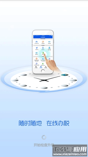 宁夏税务直装版图2
