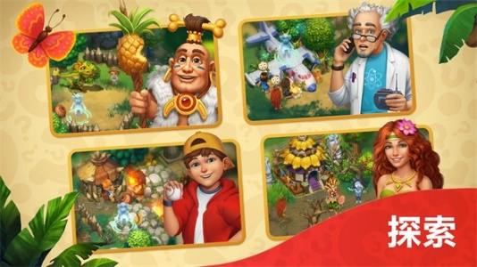 部落族群中文版3