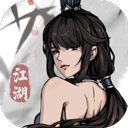 剑影江湖游戏最新版