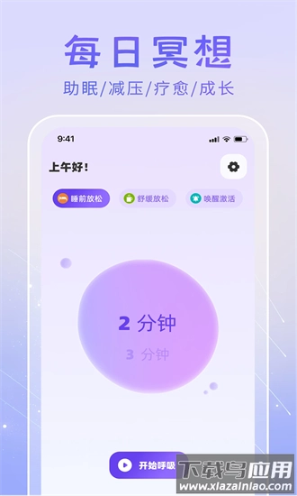 冥想答案之书官方最新版图2