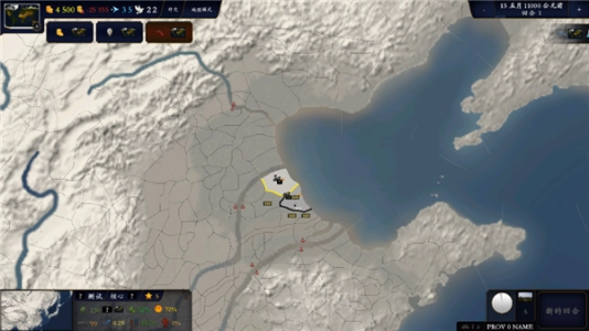 中华上下五千年2汉魏三国安卓免费版图1