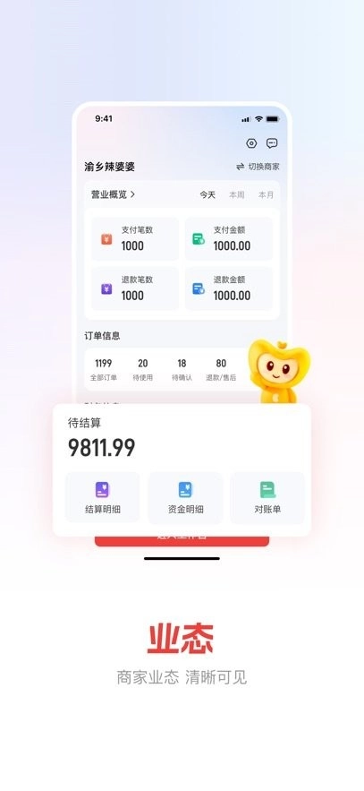 贵客嘉商家版安卓下载