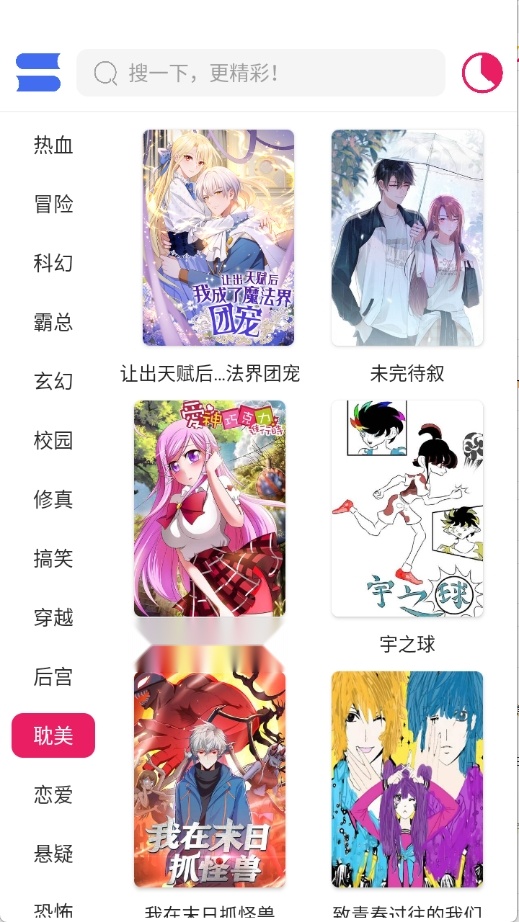 OVO漫画 图2