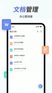 Word文档正版图2