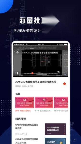 cad手机看图王(1)