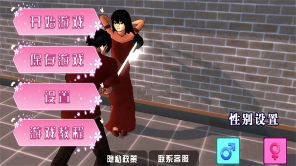 樱花校园秋之回忆(1)