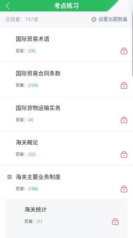 关务水平考试 图3