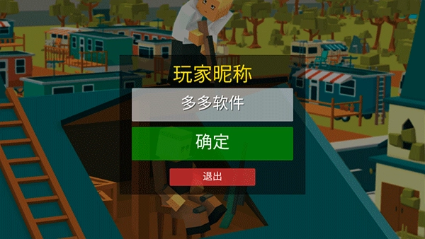 勇士冲冲冲吃鸡游戏安装包下载