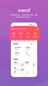 客满满安卓官方版图4