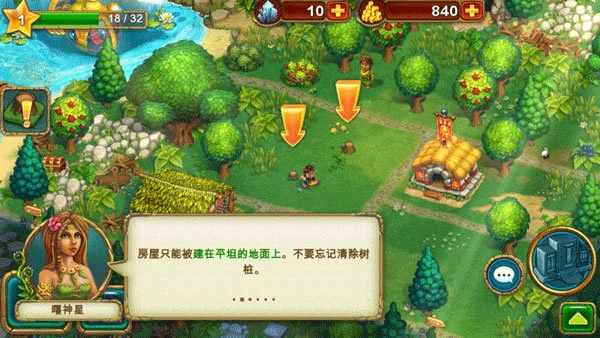 部落族群中文版安卓下载