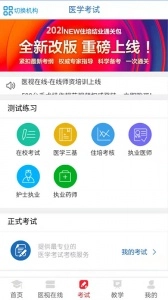 医学电子书包手机最新版图3
