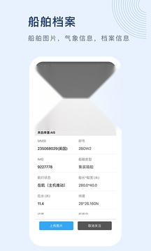 船讯网